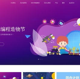 贝尔科教集团官网