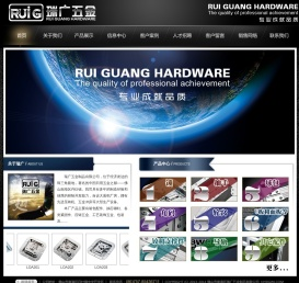瑞广五金制品有限公司