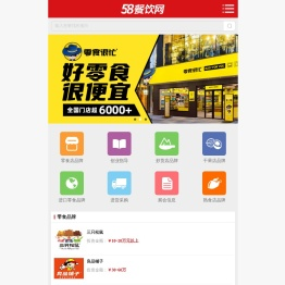 58餐饮网