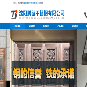 沈阳不锈钢加工