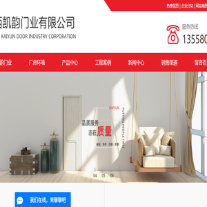 广西木门