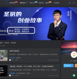 圣矾创业博客