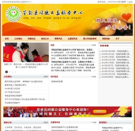 苍南县同德爱心公益服务中心