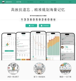 墨墨背单词