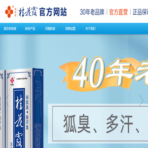 桂林长圣药业有限公司