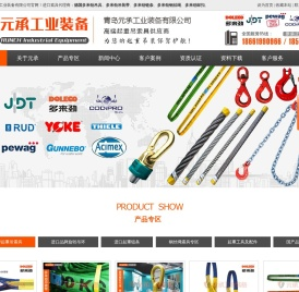 进口吊索具供应商