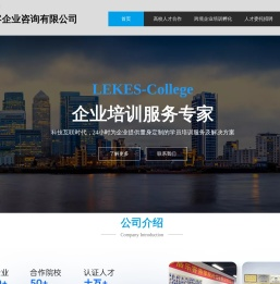 乐客商学院,amazon亚马逊培训,深圳跨境电商培训,亚马逊人才输送,深圳乐客企业咨询有限公司