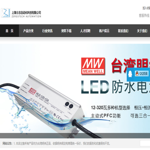 上海士志自动化科技有限公司