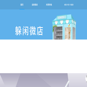 躲闲