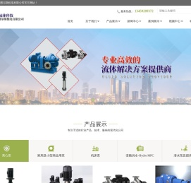 厦门图尔斯机电有限公司,流体解决方案,离心泵,机床泵,商用小型泵,家用泵,潜水泵,搅拌器