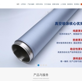 苏州诺琦精密材料有限公司