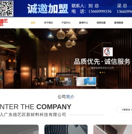 德艺匠瓷砖胶,广东瓷砖胶,湖南墙面漆,广东防水涂料,湖南防水涂料