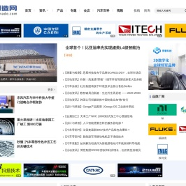 汽车制造网