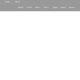 山东华星电器设备有限公司