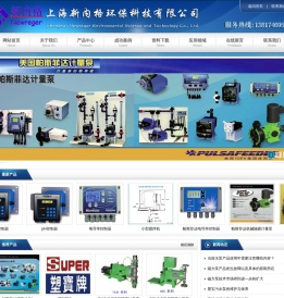 上海新内格环保科技有限公司