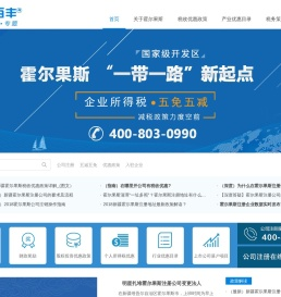 霍尔果斯公司注册