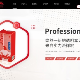 浙江透明包装盒厂家