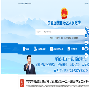 中国
