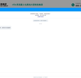 化粪池