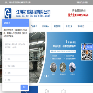 江阴拓高机械有限公司