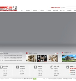 橱柜加盟定制｜橱柜厂家定做｜橱柜代加工｜衣柜厂家定做｜衣柜代加工｜广州橱柜工厂｜广州尚居家具有限公司官网