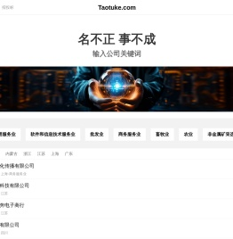 淘图客有限公司