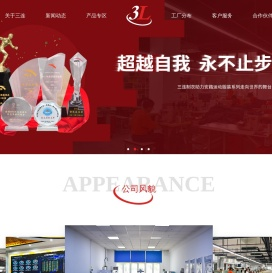 江西乐安县三连制衣有限公司