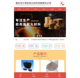耐火材料厂家