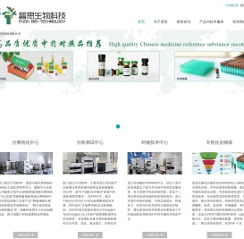成都普思生物科技股份有限公司
