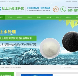 东莞污水处理药剂,东莞水处理药剂厂家,东莞碱式氯化铝,东莞聚合氯化铝PAC