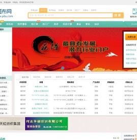坯布网