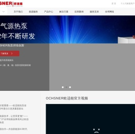 欢迎访问欧适能