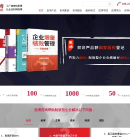 企业管理咨询机构