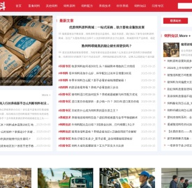 好饲料网