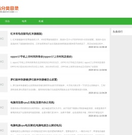 菜鸟分类目录