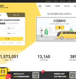 享包车