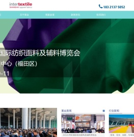 2025上海纺织面料展