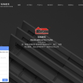 上海瑞瀚建筑装饰有限公司