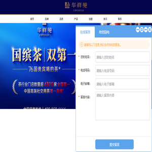 华祥苑