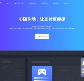 即付