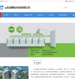 风幕式通风柜/风控体系/山东龙腾电力科技/实验室整体建设设计