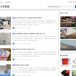 天王星包装