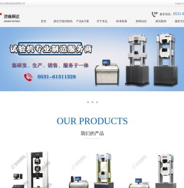液压万能试验机