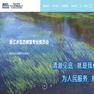 浙江囯科生态技术研究有限公司