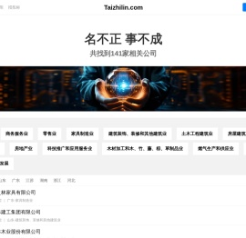 泰之林有限公司