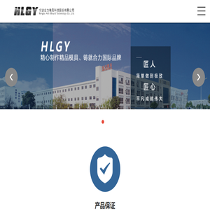压铸模具