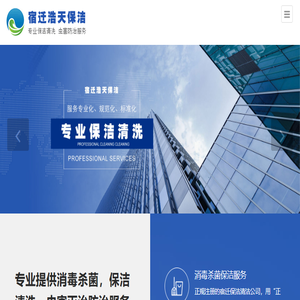 宿迁消毒杀菌公司