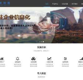 车间MES系统
