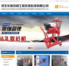 混凝土快速冻融试验箱,砂浆标准养护箱,养护箱,水泥标准养护箱,混凝土养护箱,混凝土钻孔取芯机