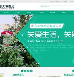 山东天保医药有限公司